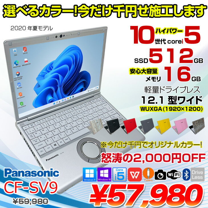 【オリジナルカラー今だけ千円】Panasoni...の紹介画像2