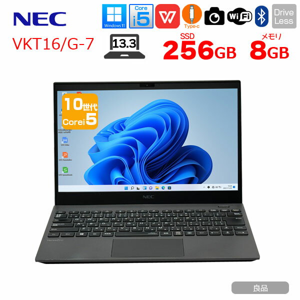 【5/28-6/10まで期間限定価格】NEC VersaPro VKT16/G-7 ノート Win11 第10世代 Office [Corei5 10210U メモリ8GB SSD256GB 無線 カメラ 13.3型 FHD BT] ：良品