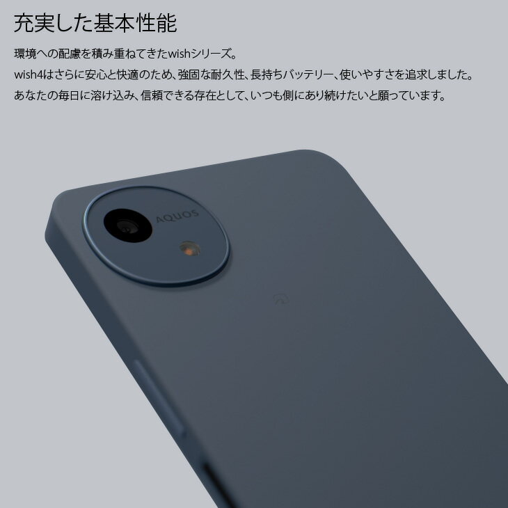 【SIMロック解除済み】AQUOS wish4 SHG13 4 スマホ　eSIM対応 防水・防塵 耐衝撃[MediaTek Dimensity 700 オクタコア RAM4GB ROM64GB　6.6インチ Android ブラック］：良品 - Image 3
