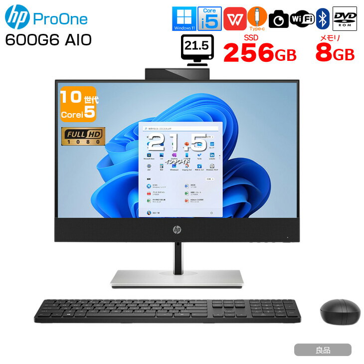 HP ProOne 600G6 AIO 一体型 デスクトップ パソコン セット Office Win11 第10世代 無線キー・マウス付:良品