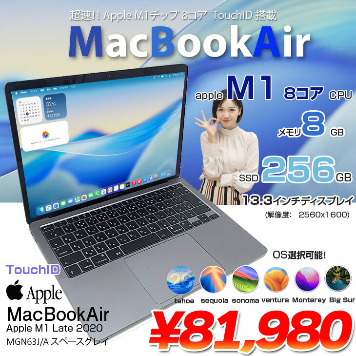 【中古パソコン】Apple MacBook A...の紹介画像2