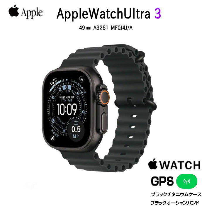 【中古SIMフリー】アップルウォッチ Apple Watch Ultra 3（GPS-セルラー）49mm MF0J4J/A　A3281 ブラックチタニウム/オーシャンバンド ] ：良品