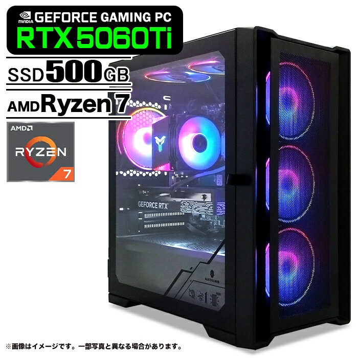  DVD Multi - ゲーミングPC デスクトップパソコン ブラック メッシュ GeForce RTX5060Ti AMD Ryzen7 7700 Win11 SSD500GB メモリ16GB PASOUL 煌