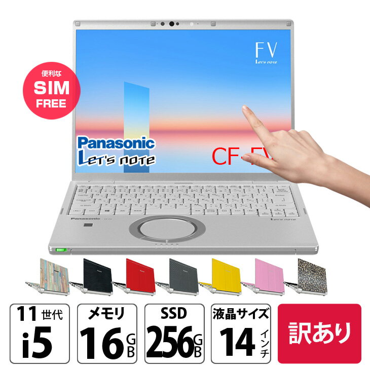 楽天市場】panasonic let's note fv（パソコン｜パソコン・周辺機器
