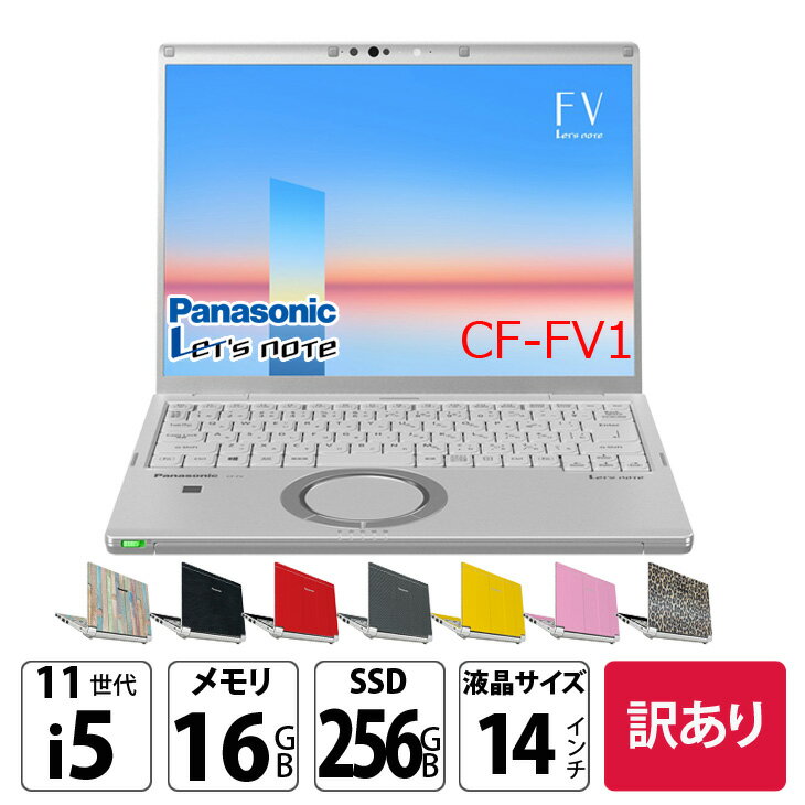 楽天市場】panasonic let's note fv1の通販