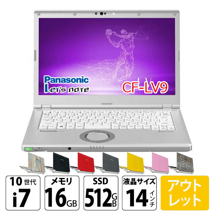 楽天市場】panasonic cf-lv（CPU製品名Intel Core i7）の通販
