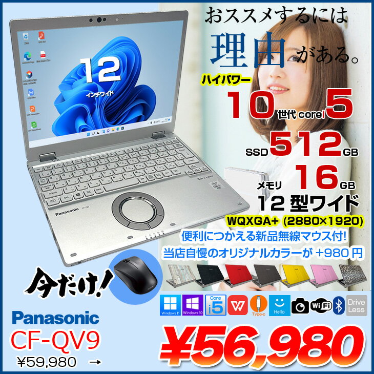 【今だけマウス+カラーが+980円】Panas...の紹介画像2