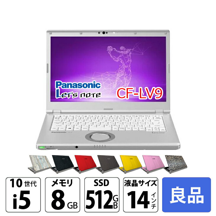 楽天市場】panasonic cf-lv9の通販