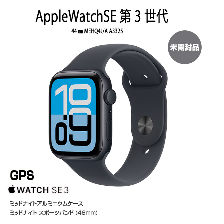 楽天市場】apple watch 中古 se3の通販