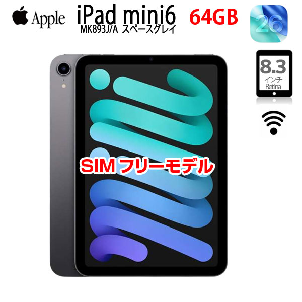 iPad mini6 スペースグレー＋Apple Pencil2世代 iPad mini Wi‑Fi + Cellularモデル 256GB - スペースグレイを購入