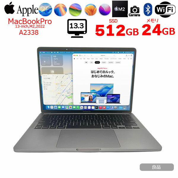 Apple MacBook Pro M2 美品 オマケあり※さくさくさん専用 13インチMacBook Pro: 8コアCPUと8コアGPUを搭載したApple M1チップ