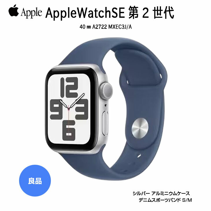 楽天市場】apple watch se 第二世代 シルバー アルミ 40mm スポーツ