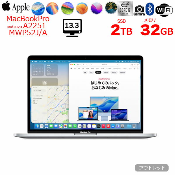 【中古パソコン】Apple MacBook Pro 13.3inch MWP52J/A A2251 2020 選べるOS TouchBar TouchID [core i7 1068NG7 2.3GHz 32GB SSD2TB 無線 BT カメラ 13.3 ] ：アウトレット