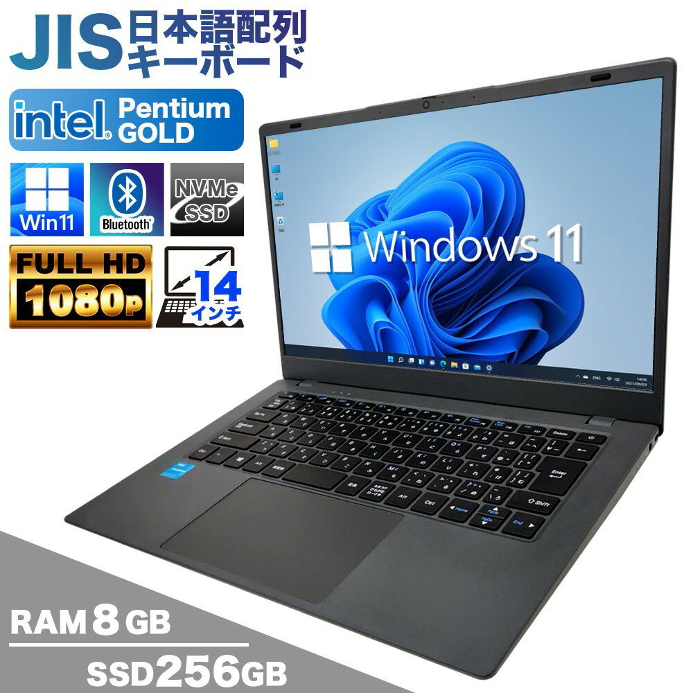 ノートパソコン PASOUL NC14J 14インチワイド Windows11 Intel Pentium GOLD 6500Y NVMe PCIe3.0 SSD256GB メモリ8GB フルHD 1920×1080 デュアルWifi Bluetooth USB3.0 Type-C HDMI WEBカメラ JIS規格 日本語配列キーボード