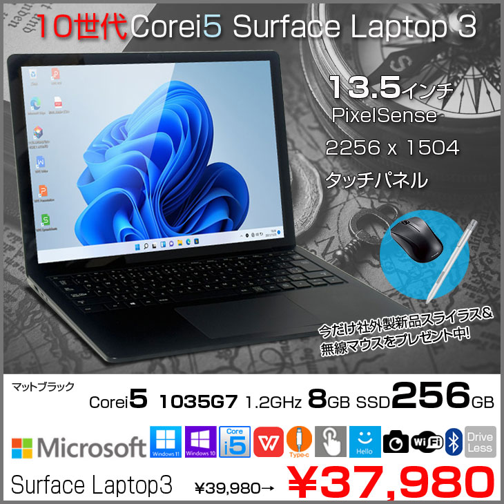 【中古パソコン 今だけ新品ペン&マウス付】Mi...の紹介画像2