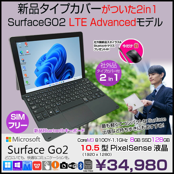 【今だけ!新品ペンとBTマウスプレゼント】Mi...の紹介画像2