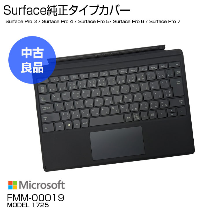 楽天市場】surface pro 7 タイプカバーの通販