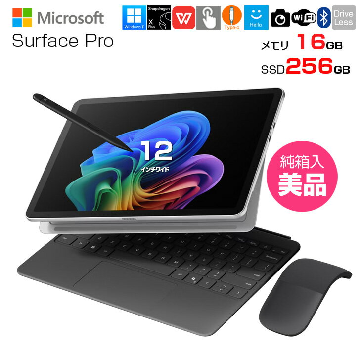 楽天市場】サーフェス プロ2 中古の通販