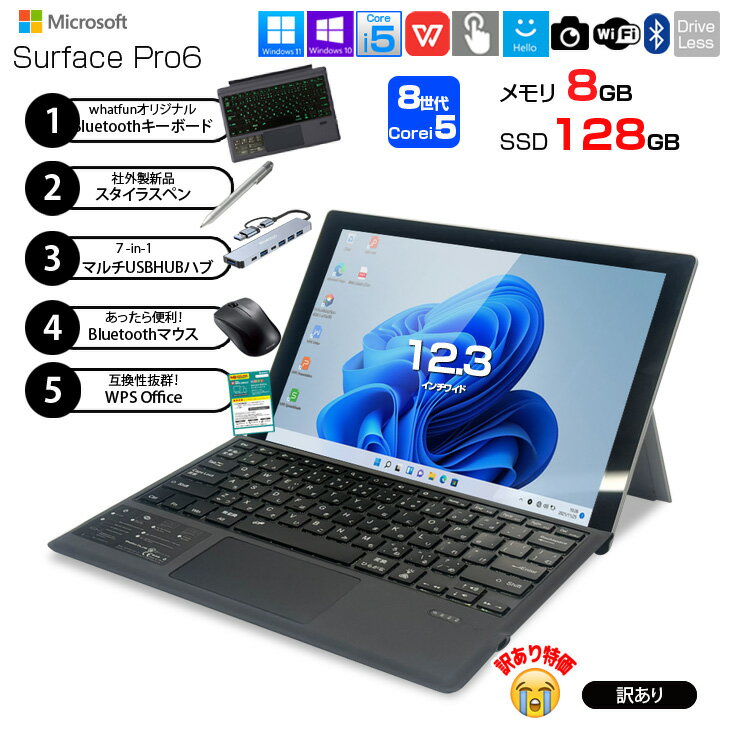 Windows11 추천 코스파 최강 중고 태블릿 노트북 세트 오피스 첨부 Microsoft Surface Pro6 7in1USB 허브+신품 BT키+신품 펜+마우스 Corei5 메모리 8GB SSD128 카메라 가벼운 얇은 이득 특가