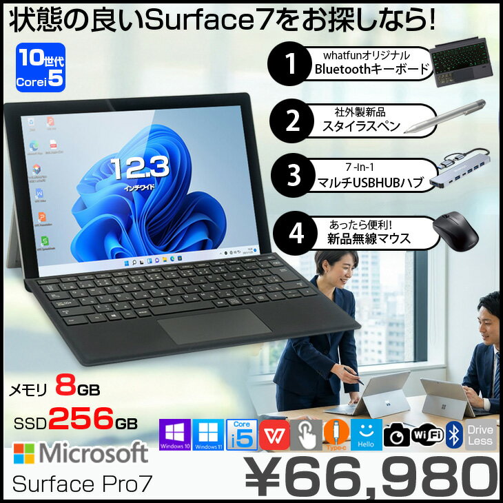 Microsoft Surface Pro7 ...の紹介画像2
