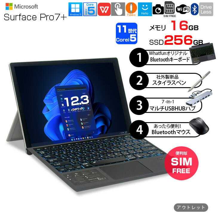 楽天市場】サーフェスプロ7 i5の通販