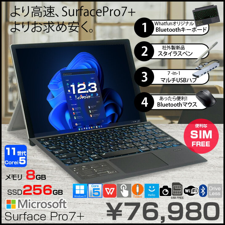Microsoft Surface Pro7+...の紹介画像2