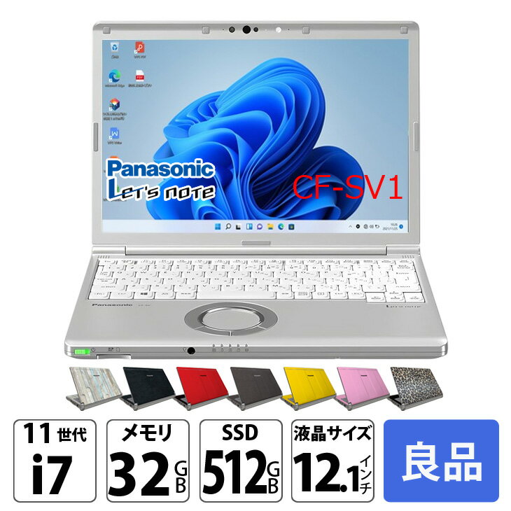 楽天市場】sv1 cf-sv1（CPU製品名Intel Core i7）の通販