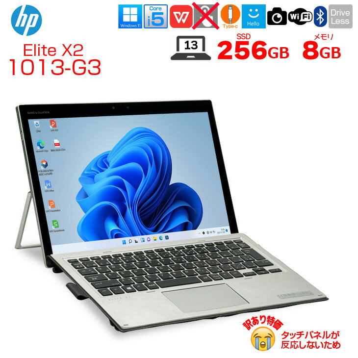 楽天市場】elite x2 1013 g3 キーボードの通販