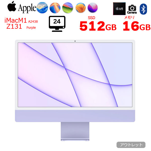 楽天市場】imac 24インチ m1 2021（デスクトップPC｜パソコン