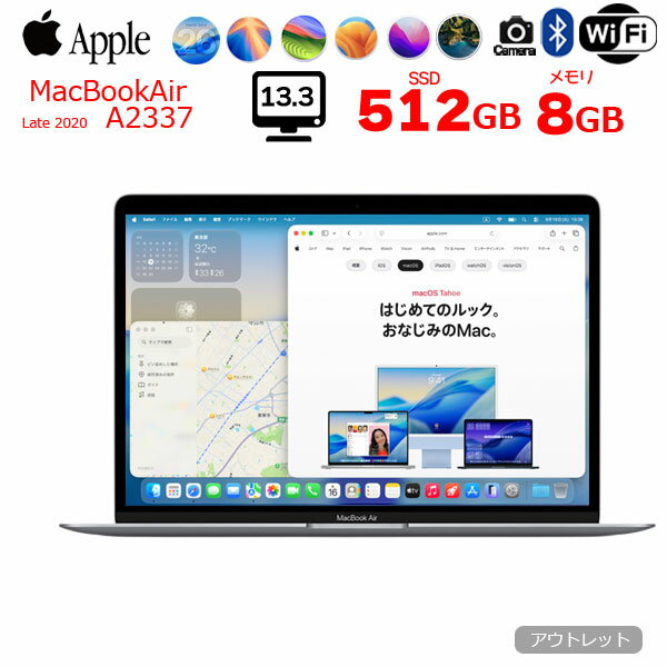 【中古パソコン】Apple 