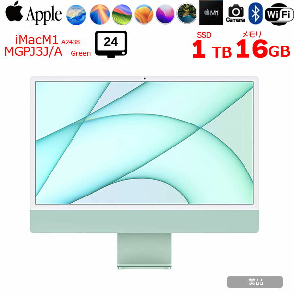 楽天市場】imac 24インチ m1 2021（デスクトップPC｜パソコン