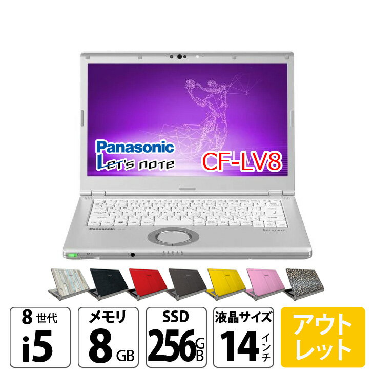 楽天市場】cf-lv8（画面サイズ（PC等）13 ～ 14インチ）の通販