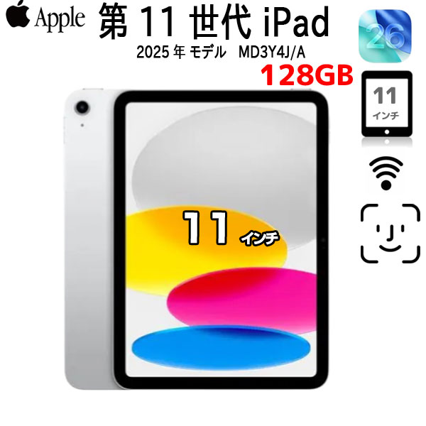 楽天市場】ipad 11世代 中古（容量（内蔵ストレージ）128GB