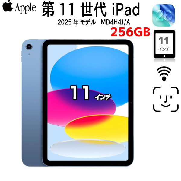 楽天市場】ipad 11世代（タブレットPC本体｜スマートフォン
