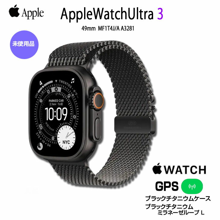 Rakuten - 【未開封品 SIMフリー】アップルウォッチ Apple Watch Ultra 3（GPS+CELL）49mm MF1T4J/A　A3281 ブラックチタニウム+ラックチタニウムミラネーゼループ L]
