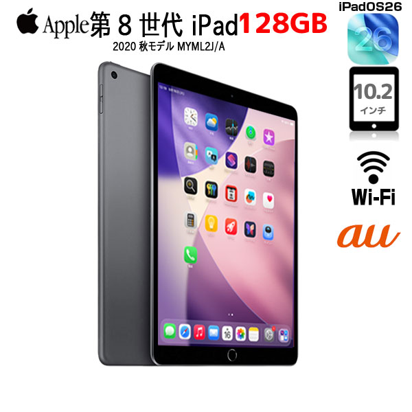 楽天市場】タブレット wi-fiモデル 8インチ（シリーズiPad（アップル