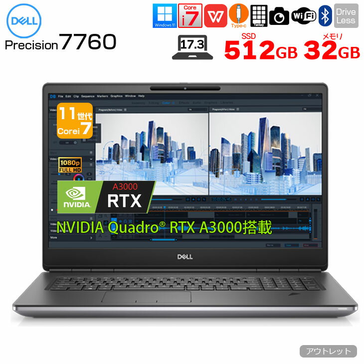 Rakuten - 【Al対応のデータ サイエンス ワークステーション】DELL PRECISION 7760 中古 ノート Office Win11 Quadro RTX　A3000搭載 [Corei7 11850H 32GB SSD1TB 17.3型］：アウトレット