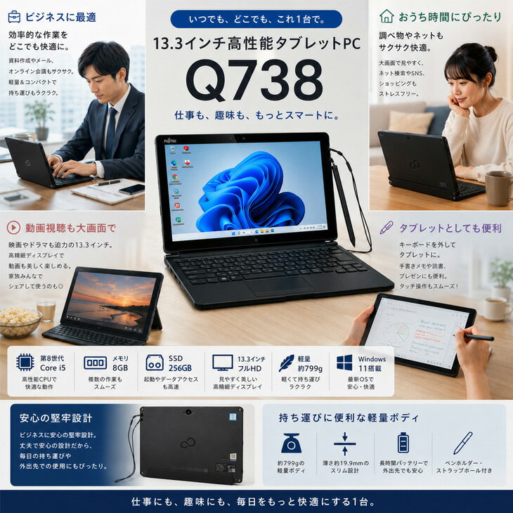富士通 ARROWS Tab Q738/SB 中古 タブレット 選べるOS フルHD キーボード スタイラス[Corei5 8350U 1.7Ghz 8GB 256GB 無線 BT カメラ 13.3型 ] :アウトレット - Image 3