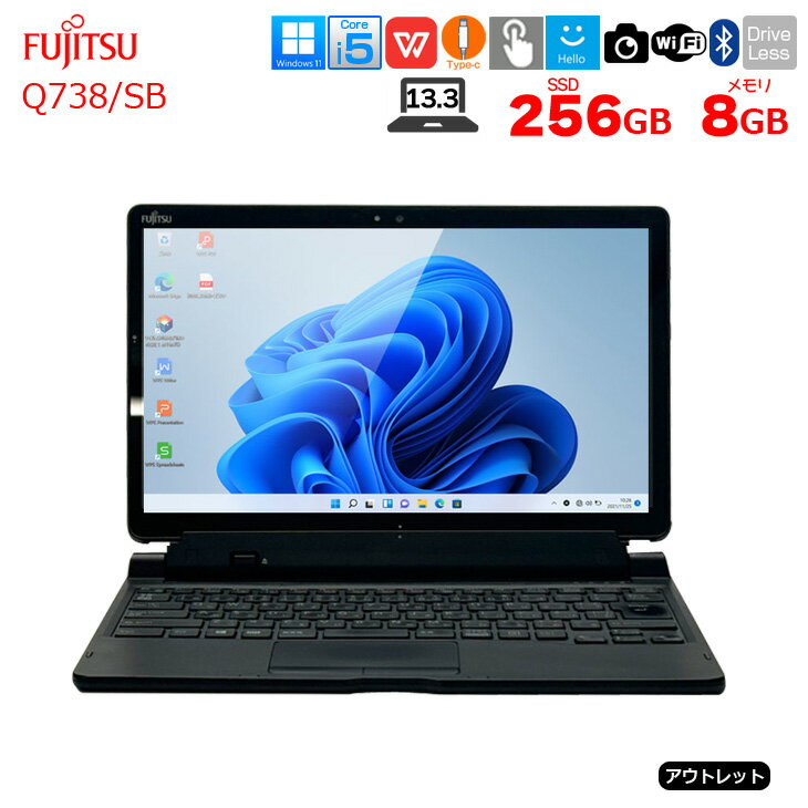 富士通 ARROWS Tab Q738/SB 中古 タブレット 選べるOS フルHD キーボード スタイラス[Corei5 8350U 1.7Ghz 8GB 256GB 無線 BT カメラ 13.3型 ] :アウトレット