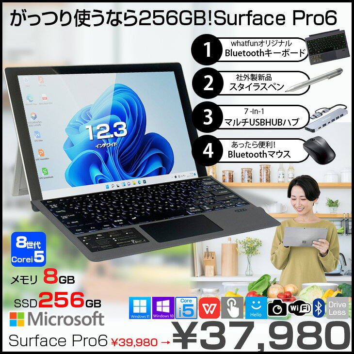 Microsoft Surface Pro6 [Core i5 8350U メモリ8GB SSD256GB 無線 カメラ 12.3型] : 良品 【今だけ豪華4大オマケ付】● 中古タブレット Office付き Windows11 サーフェス 7in1ハブ+新品BTキー+ペン+マウス - Image 2