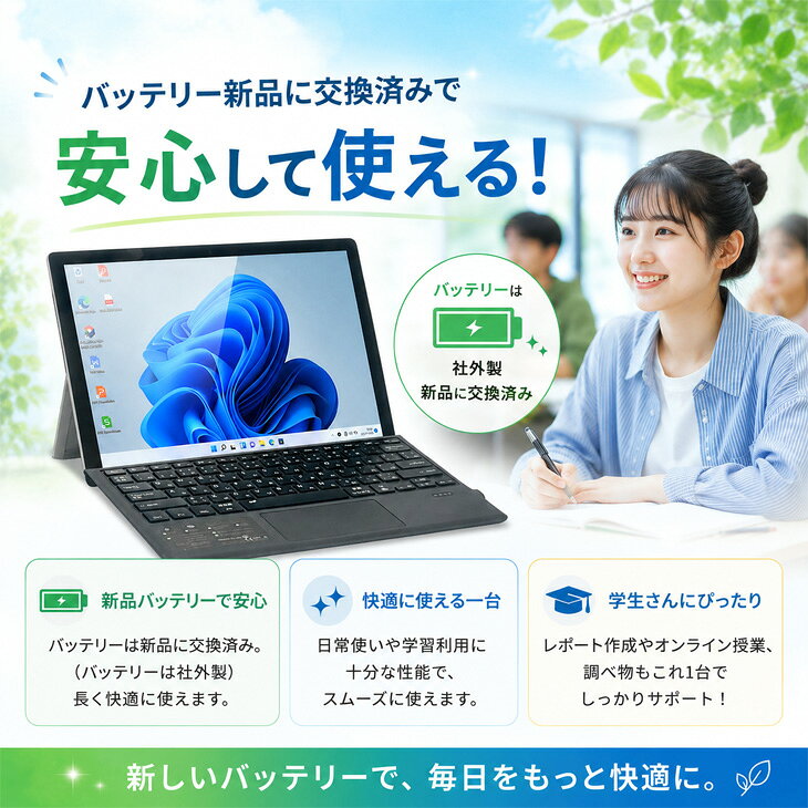 Windows11 おすすめ コスパ最強 新品バッテリー交換済み 中古 タブレットノートパソコンセット オフィス付 学校 リモート Microsoft Surface Pro6 サーフェス Corei5 メモリ8GB SSD128 カメラ 軽い 薄型 お買い得 良品 - Image 3