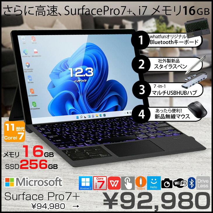 【お得な4大オマケ付】Microsoft Surface Pro7+ 中古 タブレット カラー Office 選べるOS 7in1ハブ+新品Bluetoothキー+ペン+マウス[core i7 1165G7 16GB 256GB カメラ 12.3]:良品 - Image 2
