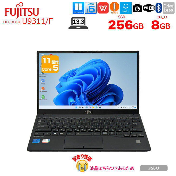 【訳あり特価】富士通ノートPC SSD256GB Win11搭載 訳あり特価】富士通ノートPC SSD256GB Win11搭載 楽天市場】富士通訳