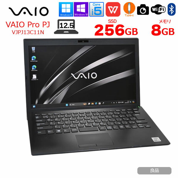 Rakuten - SONY VAIO ProPJ13 VJPJ13C11N 中古 ノートOffice Win11 or Win10 第10世代 フルHD[Core i5 1035G1 メモリ8GB SSD256GB カメラ 12.5]:良品