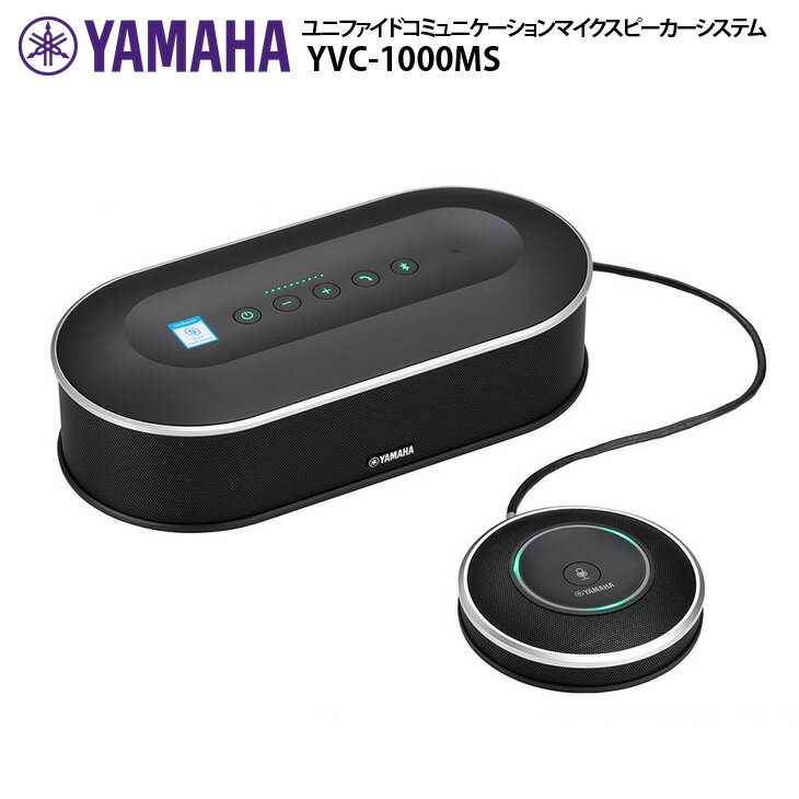 乐天商城 - 【中古】YAMAHA YVC-1000MS ユニファイドコミュニケーションマイクスピーカーシステム 臨場感あふれる高音質 ミーティングをより豊かに！8〜40人規模の会議に最適！