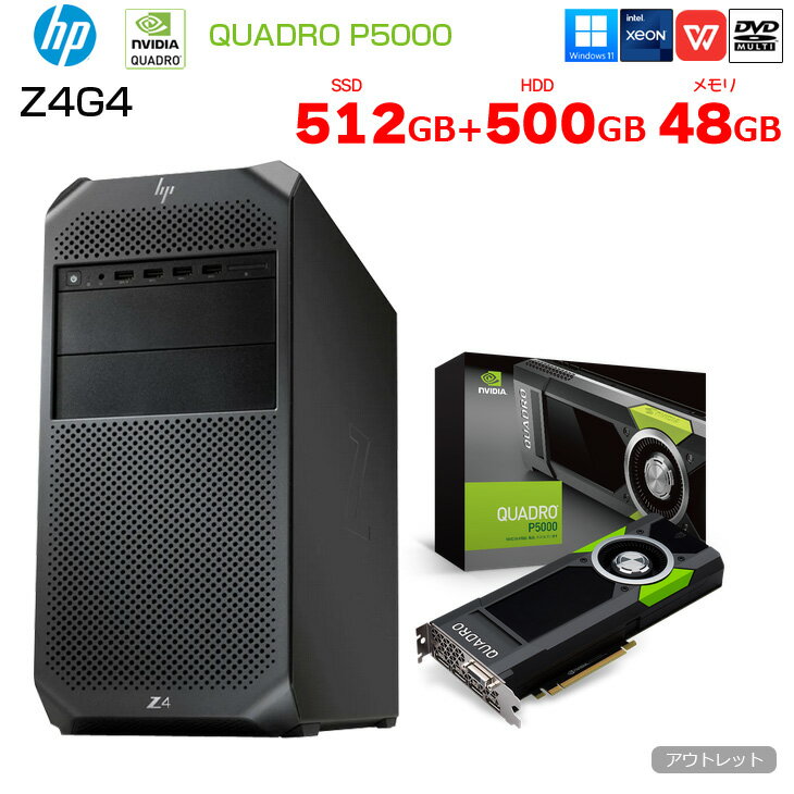 乐天商城 - 【3D CADや映像コンテンツも楽々】HP Z4G4 クリエイター向け ワークステーション Workstation NVIDIA Quadro P5000 16G 搭載 Win11 Office [Xeon(W-2123)4C-3.6GHz 48GB SSD512GB+HDD500GB マルチ]:アウトレット