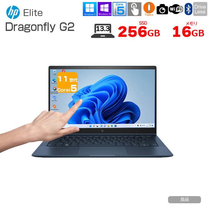 楽天市場】hp elite dragonfly g2の通販