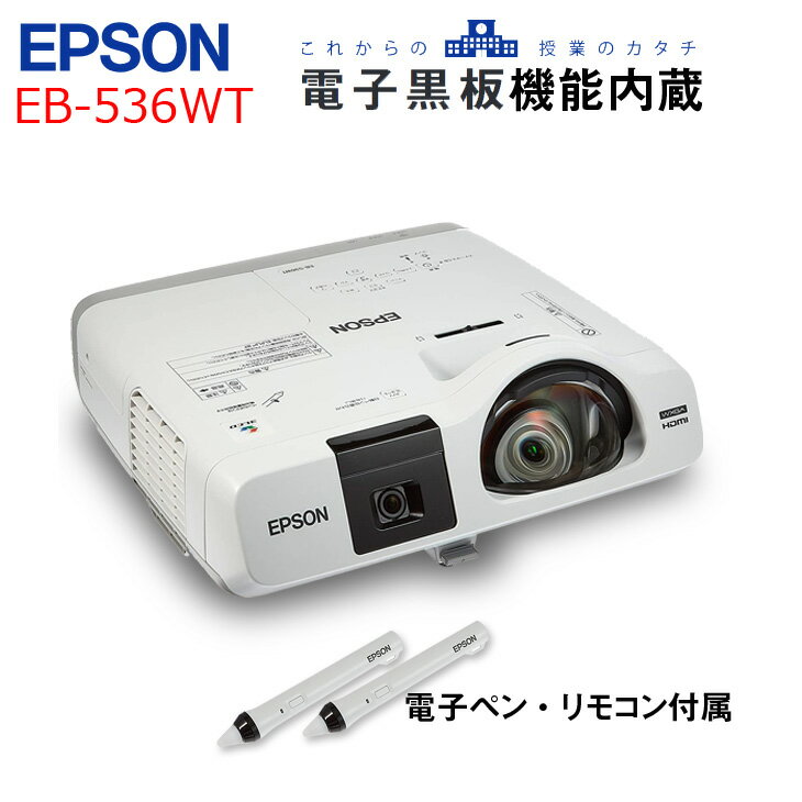 楽天市場】eb 536 wt プロジェクターの通販