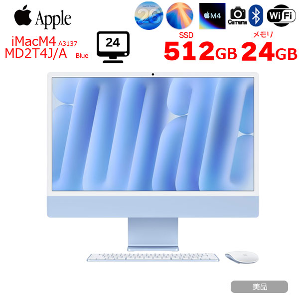 楽天市場】iMac（カラーブルー）（デスクトップPC｜パソコン