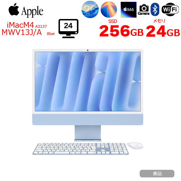 楽天市場】iMac（カラーブルー）（デスクトップPC｜パソコン